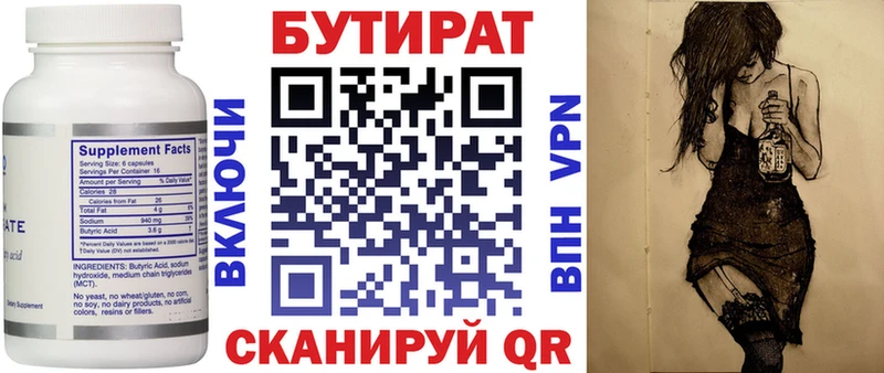 БУТИРАТ оксана  Купить  Новозыбков 