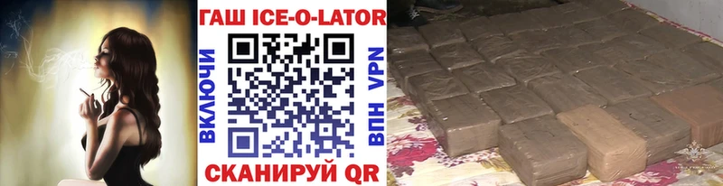 Купить Новозыбков Гашиш гашик