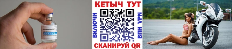 КЕТАМИН VHQ  Купить где  Новозыбков 