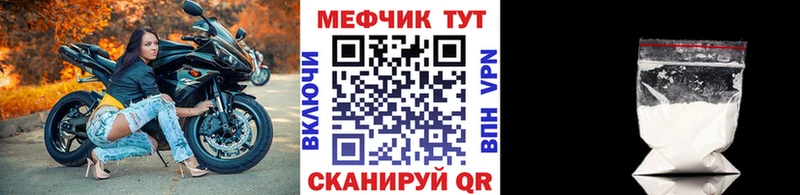 Меф mephedrone  Купить  Новозыбков 