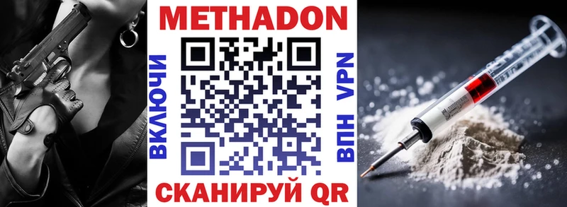 Купить закладки Новозыбков Метадон methadone